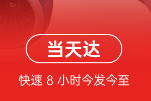 地窝堡机场快递航空货运公司【机场